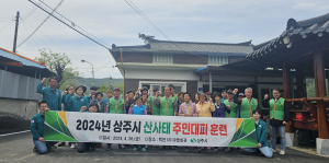 상주시, 산사태 재난대비 주민대피 훈련