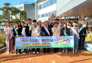 울릉교육청 WEE센터, 학업중단 예방 캠페인