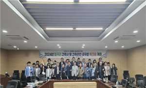 칠곡군, 건축행정 활성화 위한 건축사ㆍ건축관련 공무원 워크숍