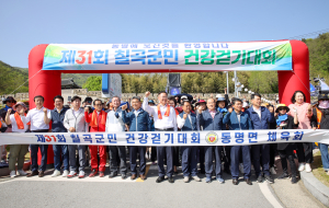 칠곡군 가산산성 경관 만끽하며 건강 챙겨요