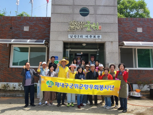 재대구군위군향우회, 짜장면 봉사로 고향사랑 실천