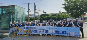 대구노동청 서부지청, 화물차 기사 안전모 착용 캠페인