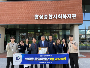 대구시 수성구 함장종합사회복지관, 1일 관장제 운영