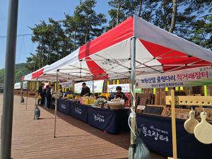영천 보현산댐출렁다리 직거래장터 운영