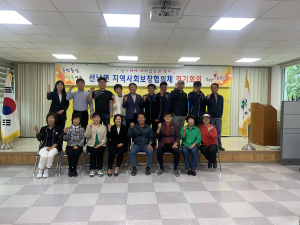 성주군 선남면, 지역사회보장협의체 정기회의 개최