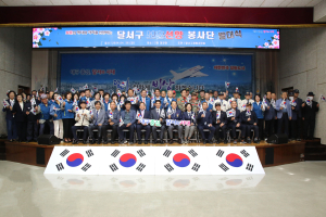 대구 ‘달서구 보훈선양 봉사단’ 발대식
