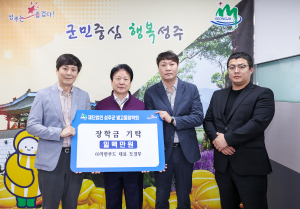 주식회사 착한푸드, 성주군 별고을 장학금 100만원 기탁
