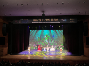 경북교육청문화원, 뮤지컬 ‘이상한 나라의 앨리스’ 선봬