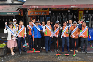 대구시 남구, 봉덕신시장서 환경 개선 활동
