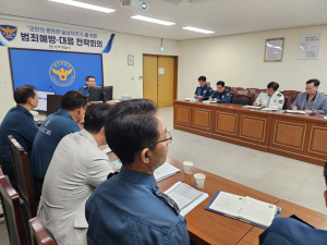 성주경찰서, 범죄예방ㆍ대응전략회의 개최