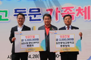 김천중앙고등학교 총동창회, 김천복지재단에 성금 500만원 전달