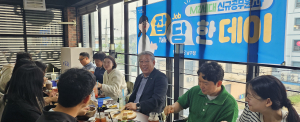 포항시 남구, MZ세대 9급 공무원 ‘잡담한 데이’