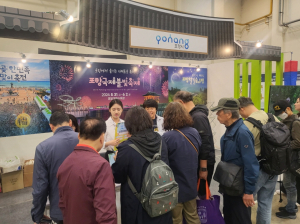 ‘韓 대표축제 박람회’ 市 홍보관 인기몰이