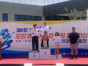 ‘포항메이어스컵 서핑 챔피언십’ 성황