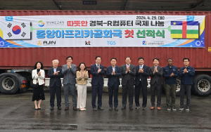 경북교육청, 중앙아프리카공화국 따뜻한 경북-R 컴퓨터 541대 지원