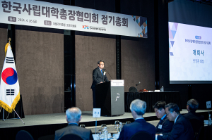 대구한의대 변창훈 총장, 한국사립대학총장협의회 제25대 회장 취임