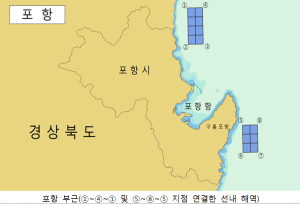 포항시, 해저지형 변화 등 연안 해역 정밀 조사 실시