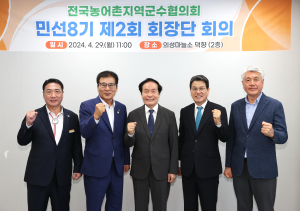 농어촌군수협, 지방소멸 대응 방안 모색