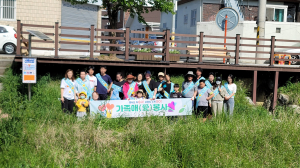 문경시가족센터, 가족애봉사활동