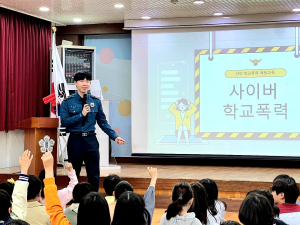 울릉署, 사이버 학교폭력 예방 현장교육
