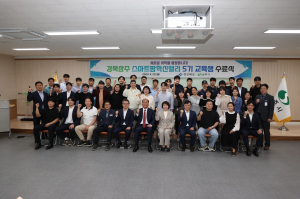 상주 스마트팜 혁신밸리, 제5기 교육생 47명 수료