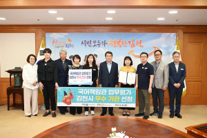김천시, 국어책임관 업무 ‘우수기관’