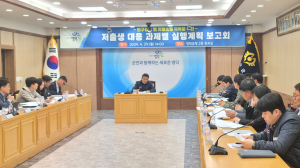 영덕군, 저출생 대응 과제별 실행계획 보고회 개최