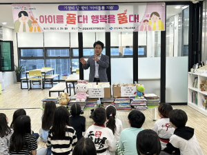 道 건축디자인과, 가정의 달 맞아 지역아동센터 아이 돌봄 지원