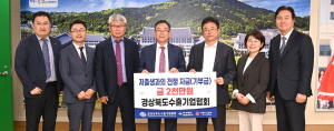 경북도수출기업협회, 저출생 극복 성금 2천만원 기부
