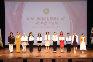 IWPG, 4‧26 ‘세계여성평화의 날’ 올해로 제5주년 기념식 개최