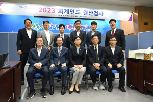 경북도의회, 2023회계연도 결산검사 완료