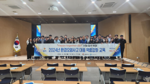 김천시, 환경오염 사고 대응 역량 강화 교육 진행