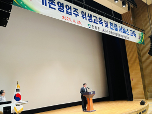 대구시 군위군, 일반음식점 기존영업자 위생교육ㆍ친절교육