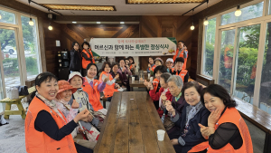 대구 수성구 황금1동 희망나눔위, 어르신과 특별한 점심 식사