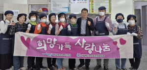 포항 제철동 지역사회보장협의체 ‘희망가득 사랑나눔’ 봉사