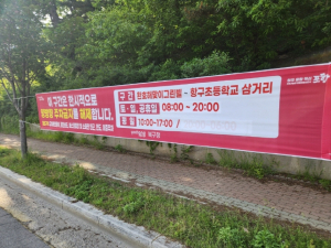 포항시 북구청, 환호공원 일대 양방향 주차금지 해제