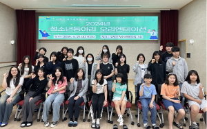 김천시 청소년문화의집, 청소년동아리 오리엔테이션 개최