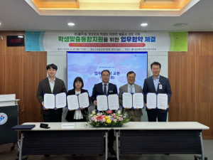 포항교육청, 학생 정신건강 증진 지역내 병원과 업무협약 체결