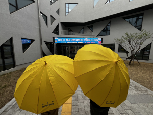 김천시 청소년문화의집 “갑자기 비와도 걱정 없어요”