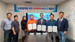 영주지역 농특산품 북미까지 판로 넓힌다