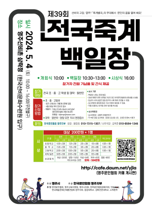 한국문인협회 영주, 죽계백일장 열린다
