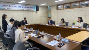 고령교육청, 특수교육운영위원회 개최