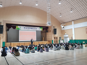 울진군청소년상담복지센터, 찾아가는 학교폭력예방 교육