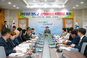 청도군,  공약이행평가위원회 개최