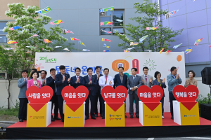 대구 남구종합사회복지관, 주민 화합의 장 성황
