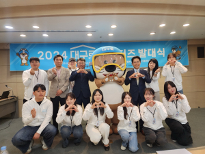 대구테크노파크, ‘대구로’ 서포터즈 발대