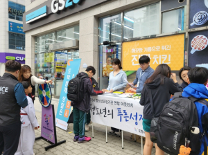 청소년의 푸른 성장을 응원합니다! 청소년 유관기관 연합 아웃리치 운영