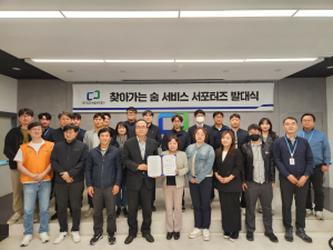 대구공공시설관리공단, ‘찾아가는 숨 서비스’ 서포터즈 발대식