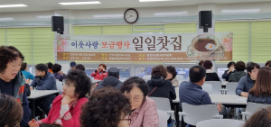 포항 제철동 개발자문위원회 일일찻집
