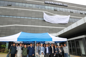 포항시-가속기硏, 차세대 신산업 협력체계 구축